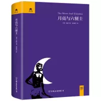 醉染图书月亮和六便士9787505735002