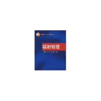 醉染图书辐物理9787301079133