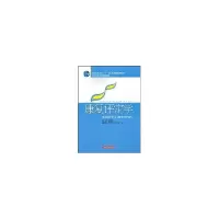 醉染图书康复评定学(普通高等教育