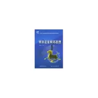 醉染图书旅游企业财务管理/周桂芳/21世纪9787503853029