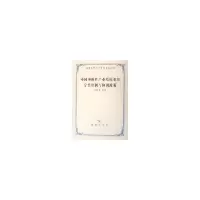 醉染图书中垄断业结构重组分类管制与协调政策9787100044776