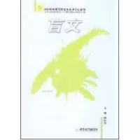 醉染图书盲文9787530951170