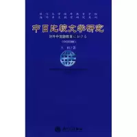 醉染图书中日比较文学研究(中日双语版)9787561528310