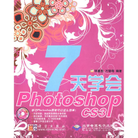 醉染图书7天学会PHOTOSHOP CS3(1CD)9787030229281