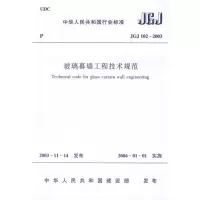 醉染图书玻璃幕墙工程技术规范1511211892