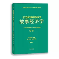 醉染图书故事经济学9787201135151