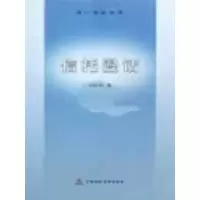 醉染图书信托漫话9787509509203