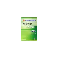 醉染图书控制技术与系统第2版9787111100157