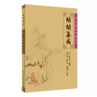 醉染图书中医临床丛书·成9787117076463