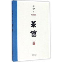 醉染图书茶馆9787201111445