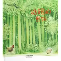 醉染图书逃跑的煎饼9787530970768