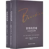 醉染图书世界的苦难9787300476