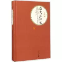 醉染图书泰戈尔诗选9787020104161