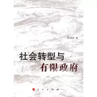 醉染图书社会转型与有限9787010069432
