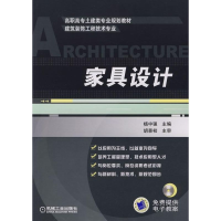 醉染图书家具设计9787111251149