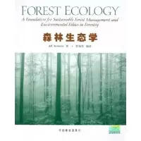 醉染图书森林生态学()9787503840845