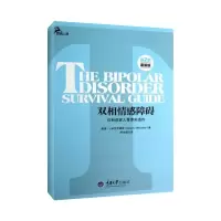 醉染图书双相情感障碍9787562476535