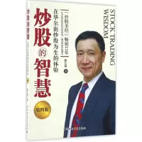 醉染图书的智慧9787516176122