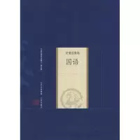 醉染图书国语9787545700190