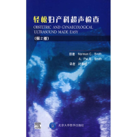 醉染图书轻松妇产科超声检查(第二版)97878111632