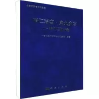 醉染图书隋仁寿宫·唐九城宫9787030207517