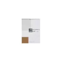 醉染图书建筑设计初欼与教学实例9787112090532