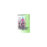 醉染图书现代国外城市中心商务区研究与规划9787112049127