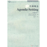 醉染图书传播概念·AGENDA-SETTING(传播概念丛书)9787309063264