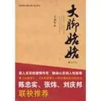 醉染图书大脚姥姥9787806528365