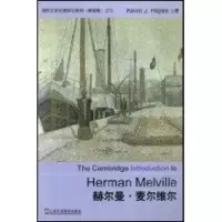 醉染图书赫尔曼·麦尔维尔9787544608220
