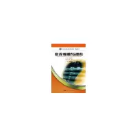 醉染图书数控编程与操作9787300102221