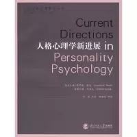 醉染图书人格心理学新进展9787303089888