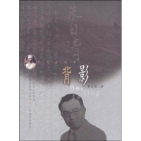 醉染图书背影配图珍藏本9787540661571