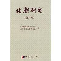 醉染图书北朝研究(第6辑)9787030216