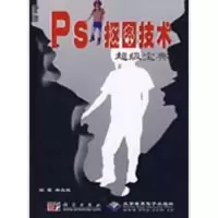 醉染图书Ps抠图技术宝典(1CD)9787030498