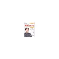醉染图书家庭急中毒图解手册9787030242501