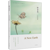 醉染图书新世界9787807601944