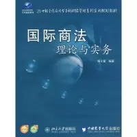 醉染图书国际商理与实务9787811178524