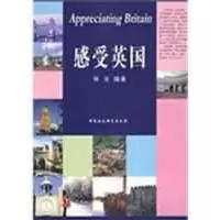 醉染图书感受英国9787500474265