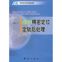 醉染图书G密定位定轨后处理9787503018725