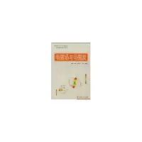 醉染图书电磁场与电磁波9787560327945