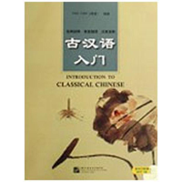 醉染图书古汉语入门(附光盘)978756198