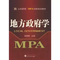 醉染图书地方学9787307070981