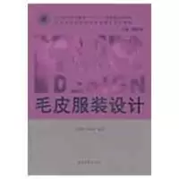 醉染图书毛皮设计9787811115710