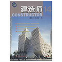 醉染图书建造师149787112111398