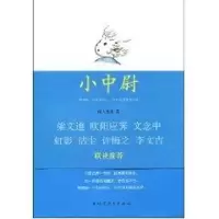 醉染图书小中尉9787533451646