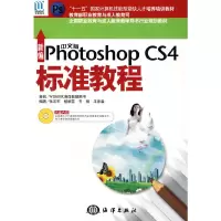 醉染图书编中文版Photoshop CS4标准教程(1CD)9787502775278
