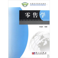 醉染图书学9787030245908