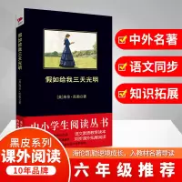 醉染图书如给我三天光明9787561346044