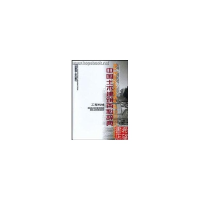 醉染图书中国土木建筑百科辞典工程机械9787112002